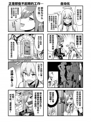 [生き恥ハミングバード (天野どん)] 落ちぶれ女神の闇バイト｜堕落女神的黑暗打工 [光阴个人汉化]_11