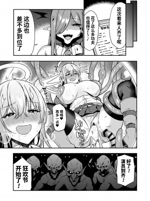 [生き恥ハミングバード (天野どん)] 落ちぶれ女神の闇バイト｜堕落女神的黑暗打工 [光阴个人汉化]_34