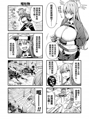 [生き恥ハミングバード (天野どん)] 落ちぶれ女神の闇バイト｜堕落女神的黑暗打工 [光阴个人汉化]_13