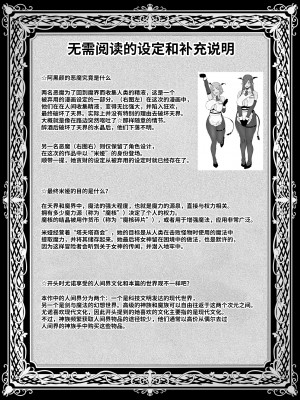 [生き恥ハミングバード (天野どん)] 落ちぶれ女神の闇バイト｜堕落女神的黑暗打工 [光阴个人汉化]_55