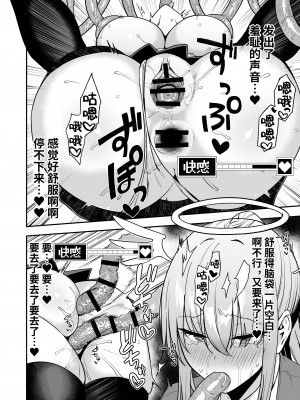 [生き恥ハミングバード (天野どん)] 落ちぶれ女神の闇バイト｜堕落女神的黑暗打工 [光阴个人汉化]_31