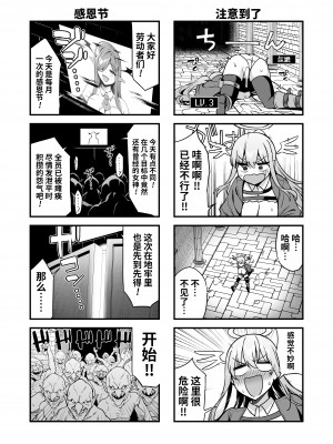 [生き恥ハミングバード (天野どん)] 落ちぶれ女神の闇バイト｜堕落女神的黑暗打工 [光阴个人汉化]_35