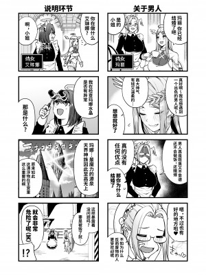 [生き恥ハミングバード (天野どん)] 落ちぶれ女神の闇バイト｜堕落女神的黑暗打工 [光阴个人汉化]_06