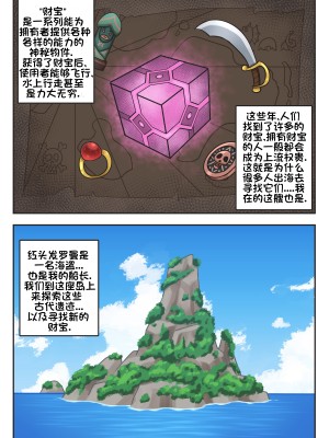 [RudySaki] Rowan the Red Hair #1｜红头发罗曼 第一章 [贱兔汉化组]_02