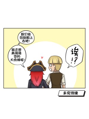 [RudySaki] Rowan the Red Hair #1｜红头发罗曼 第一章 [贱兔汉化组]_11