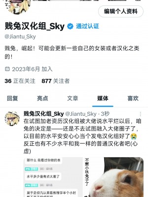 [RudySaki] Rowan the Red Hair #1｜红头发罗曼 第一章 [贱兔汉化组]_12