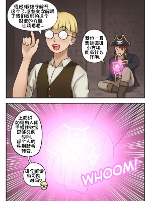 [RudySaki] Rowan the Red Hair #1｜红头发罗曼 第一章 [贱兔汉化组]_04