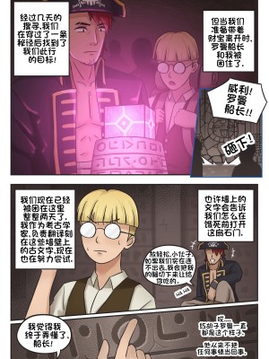 [RudySaki] Rowan the Red Hair #1｜红头发罗曼 第一章 [贱兔汉化组]_03