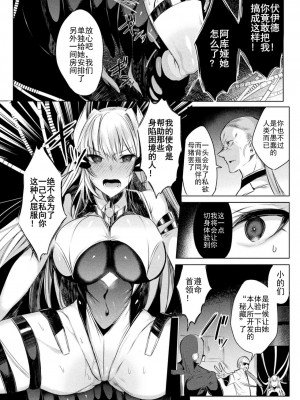 [雨宮ミズキ, Pin-Point] 装煌聖姫イースフィア ～淫虐の洗脳改造 ~ THE COMIC Ch.1 [Chinese] [DL版]_18