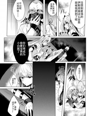 [雨宮ミズキ, Pin-Point] 装煌聖姫イースフィア ～淫虐の洗脳改造 ~ THE COMIC Ch.1 [Chinese] [DL版]_16
