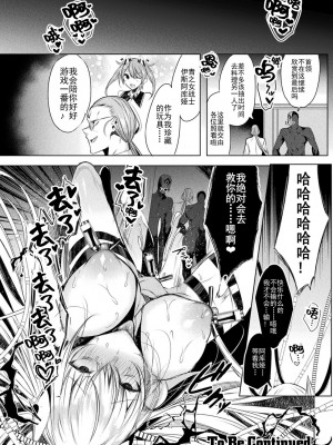 [雨宮ミズキ, Pin-Point] 装煌聖姫イースフィア ～淫虐の洗脳改造 ~ THE COMIC Ch.1 [Chinese] [DL版]_32