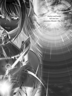 [雨宮ミズキ, Pin-Point] 装煌聖姫イースフィア ～淫虐の洗脳改造 ~ THE COMIC Ch.1 [Chinese] [DL版]_05