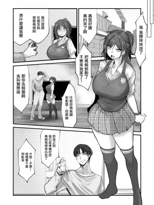 [白影武蔵] 姉妹絶頂 ～サイアクな日々～ (ANGEL 倶楽部 2024年10月号)｜姉妹絶頂~糟糕的日子~  [中国翻訳] [DL版]_05