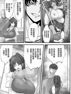 [白影武蔵] 姉妹絶頂 ～サイアクな日々～ (ANGEL 倶楽部 2024年10月号)｜姉妹絶頂~糟糕的日子~  [中国翻訳] [DL版]_06
