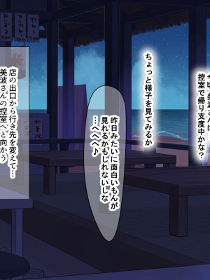 [なのはなジャム (Zukky)] バイト先の海の家のエロすぎる人妻店長〜何度もハメて何度も中出しした最高の寝取り夏〜_062