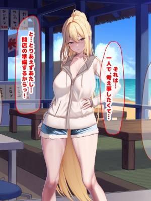 [なのはなジャム (Zukky)] バイト先の海の家のエロすぎる人妻店長〜何度もハメて何度も中出しした最高の寝取り夏〜_246