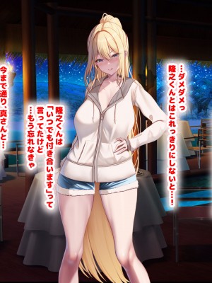 [なのはなジャム (Zukky)] バイト先の海の家のエロすぎる人妻店長〜何度もハメて何度も中出しした最高の寝取り夏〜_203