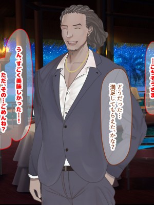 [なのはなジャム (Zukky)] バイト先の海の家のエロすぎる人妻店長〜何度もハメて何度も中出しした最高の寝取り夏〜_201