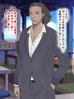 [なのはなジャム (Zukky)] バイト先の海の家のエロすぎる人妻店長〜何度もハメて何度も中出しした最高の寝取り夏〜_259