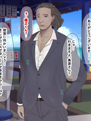 [なのはなジャム (Zukky)] バイト先の海の家のエロすぎる人妻店長〜何度もハメて何度も中出しした最高の寝取り夏〜_263