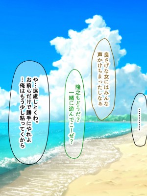 [なのはなジャム (Zukky)] バイト先の海の家のエロすぎる人妻店長〜何度もハメて何度も中出しした最高の寝取り夏〜_008