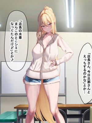 [なのはなジャム (Zukky)] バイト先の海の家のエロすぎる人妻店長〜何度もハメて何度も中出しした最高の寝取り夏〜_113