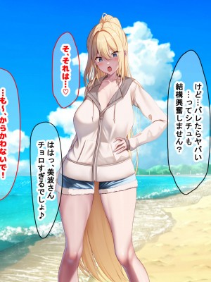 [なのはなジャム (Zukky)] バイト先の海の家のエロすぎる人妻店長〜何度もハメて何度も中出しした最高の寝取り夏〜_244