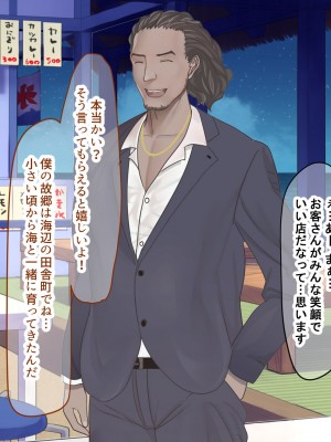 [なのはなジャム (Zukky)] バイト先の海の家のエロすぎる人妻店長〜何度もハメて何度も中出しした最高の寝取り夏〜_033