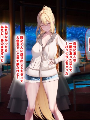 [なのはなジャム (Zukky)] バイト先の海の家のエロすぎる人妻店長〜何度もハメて何度も中出しした最高の寝取り夏〜_202