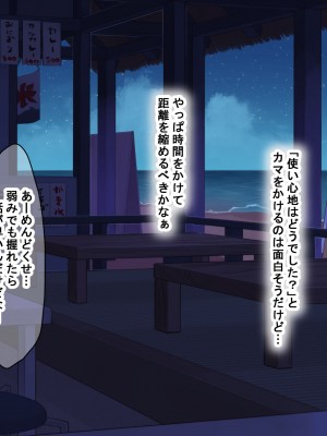 [なのはなジャム (Zukky)] バイト先の海の家のエロすぎる人妻店長〜何度もハメて何度も中出しした最高の寝取り夏〜_061