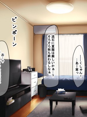 [なのはなジャム (Zukky)] バイト先の海の家のエロすぎる人妻店長〜何度もハメて何度も中出しした最高の寝取り夏〜_313