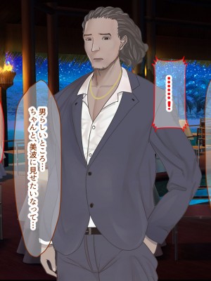 [なのはなジャム (Zukky)] バイト先の海の家のエロすぎる人妻店長〜何度もハメて何度も中出しした最高の寝取り夏〜_205