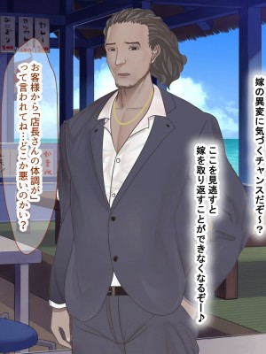 [なのはなジャム (Zukky)] バイト先の海の家のエロすぎる人妻店長〜何度もハメて何度も中出しした最高の寝取り夏〜_256