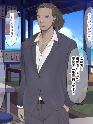 [なのはなジャム (Zukky)] バイト先の海の家のエロすぎる人妻店長〜何度もハメて何度も中出しした最高の寝取り夏〜_262