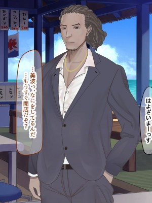 [なのはなジャム (Zukky)] バイト先の海の家のエロすぎる人妻店長〜何度もハメて何度も中出しした最高の寝取り夏〜_245