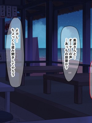 [なのはなジャム (Zukky)] バイト先の海の家のエロすぎる人妻店長〜何度もハメて何度も中出しした最高の寝取り夏〜_039