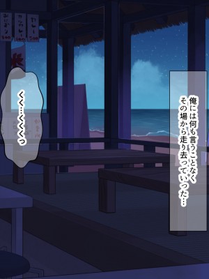 [なのはなジャム (Zukky)] バイト先の海の家のエロすぎる人妻店長〜何度もハメて何度も中出しした最高の寝取り夏〜_047