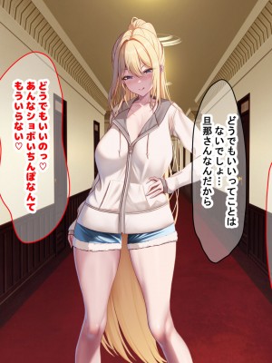 [なのはなジャム (Zukky)] バイト先の海の家のエロすぎる人妻店長〜何度もハメて何度も中出しした最高の寝取り夏〜_212