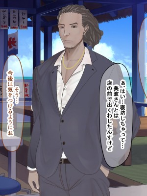 [なのはなジャム (Zukky)] バイト先の海の家のエロすぎる人妻店長〜何度もハメて何度も中出しした最高の寝取り夏〜_247