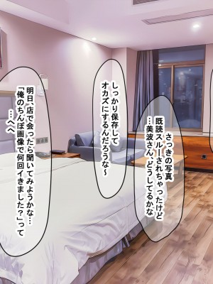 [なのはなジャム (Zukky)] バイト先の海の家のエロすぎる人妻店長〜何度もハメて何度も中出しした最高の寝取り夏〜_209