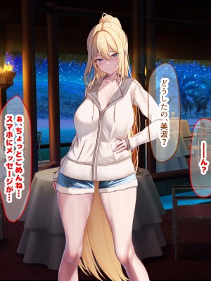 [なのはなジャム (Zukky)] バイト先の海の家のエロすぎる人妻店長〜何度もハメて何度も中出しした最高の寝取り夏〜_206