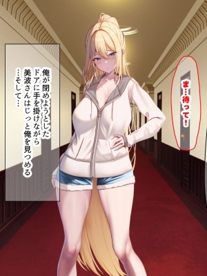 [なのはなジャム (Zukky)] バイト先の海の家のエロすぎる人妻店長〜何度もハメて何度も中出しした最高の寝取り夏〜_179