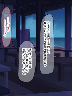 [なのはなジャム (Zukky)] バイト先の海の家のエロすぎる人妻店長〜何度もハメて何度も中出しした最高の寝取り夏〜_038