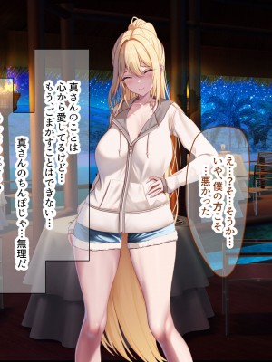 [なのはなジャム (Zukky)] バイト先の海の家のエロすぎる人妻店長〜何度もハメて何度も中出しした最高の寝取り夏〜_208