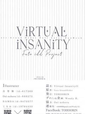 (FF36) [TOHOORIN (Aoin)] Virtual Insanity II (Fate／Grand Order) [Scan]_12
