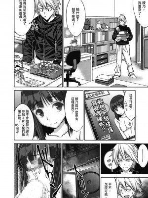 [わかなはなび] 初恋とフェラチオと精飲｜初戀與口交與吞精 [中国翻訳] [DL版]_029