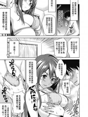 [わかなはなび] 初恋とフェラチオと精飲｜初戀與口交與吞精 [中国翻訳] [DL版]_014