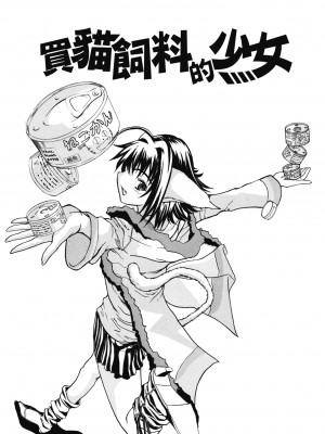 [わかなはなび] 初恋とフェラチオと精飲｜初戀與口交與吞精 [中国翻訳] [DL版]_152