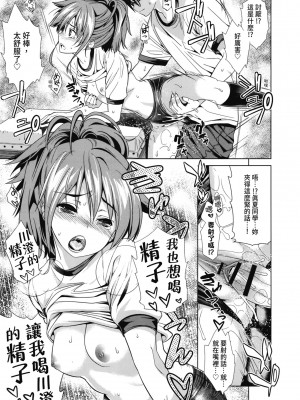 [わかなはなび] 初恋とフェラチオと精飲｜初戀與口交與吞精 [中国翻訳] [DL版]_062