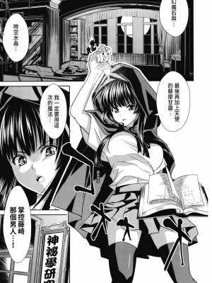 [わかなはなび] 初恋とフェラチオと精飲｜初戀與口交與吞精 [中国翻訳] [DL版]_066